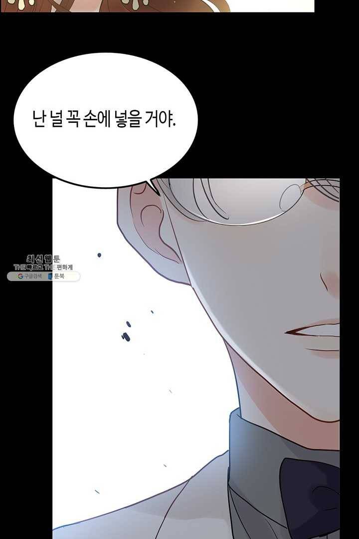 속도위반 대표님과 계약 아내 211화 11