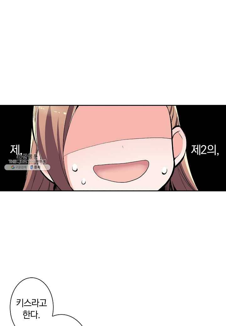 여성향 게임의 파멸 플래그밖에 없는 악역 영애로 환생해버려 4화 9