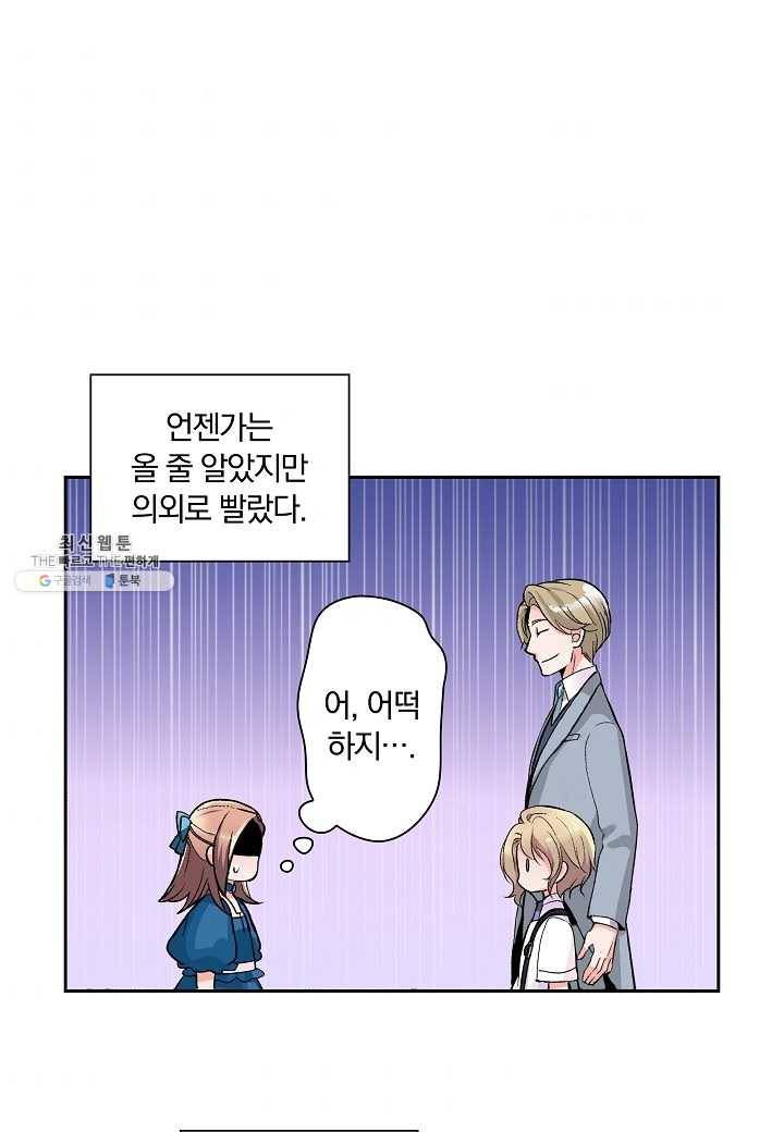 여성향 게임의 파멸 플래그밖에 없는 악역 영애로 환생해버려 4화 11