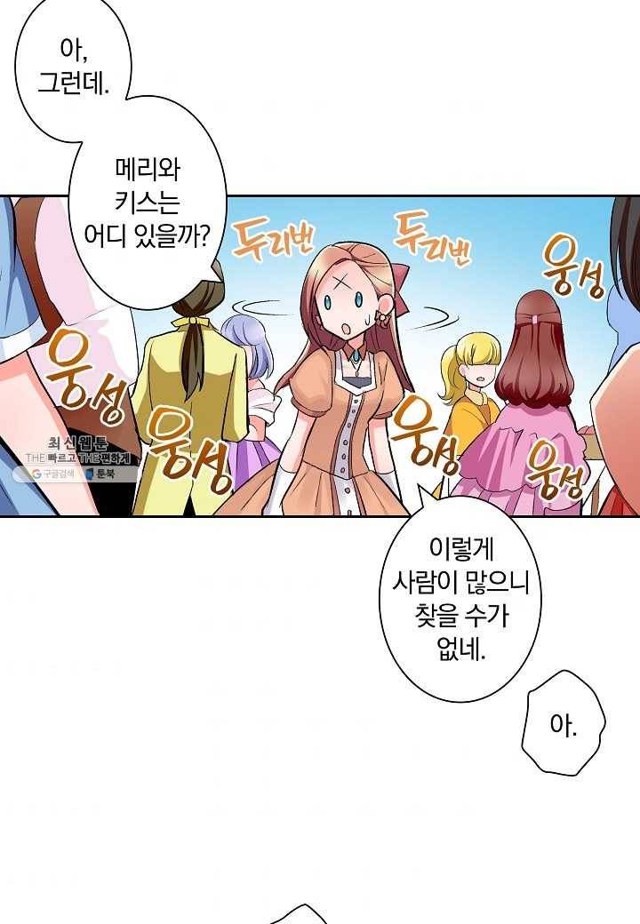 여성향 게임의 파멸 플래그밖에 없는 악역 영애로 환생해버려 14화 2