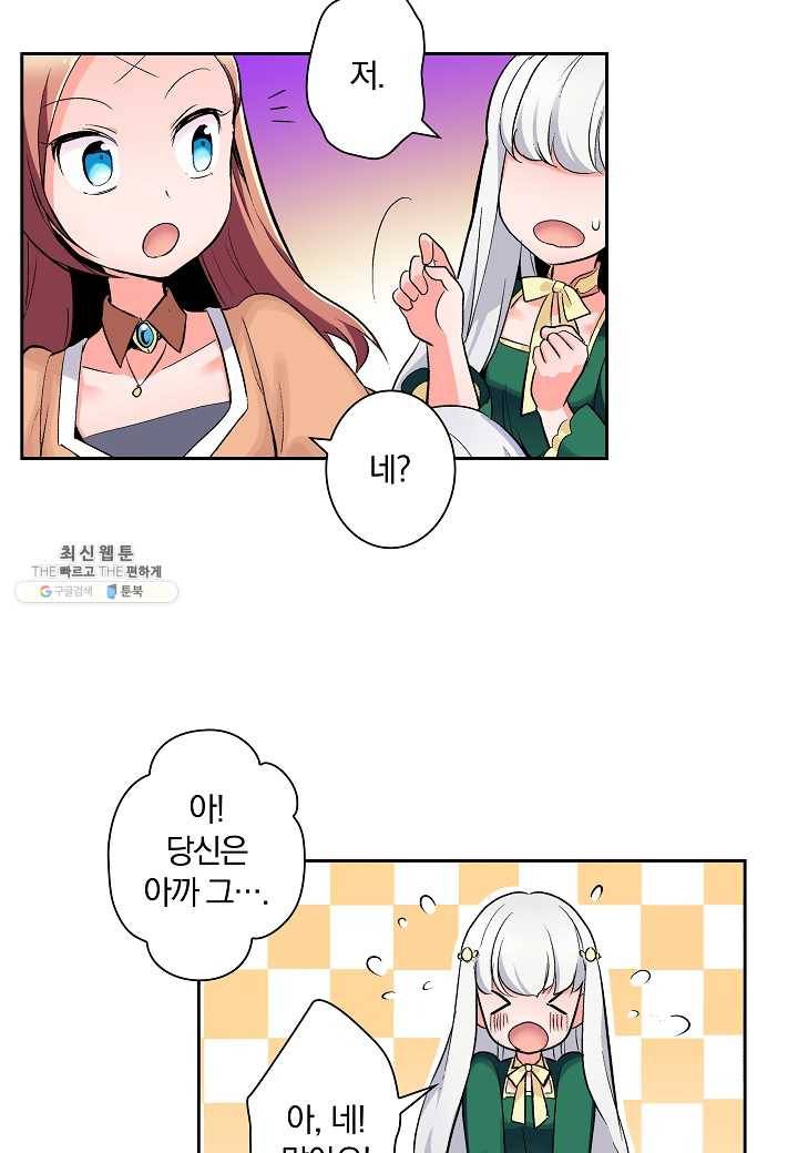 여성향 게임의 파멸 플래그밖에 없는 악역 영애로 환생해버려 14화 3