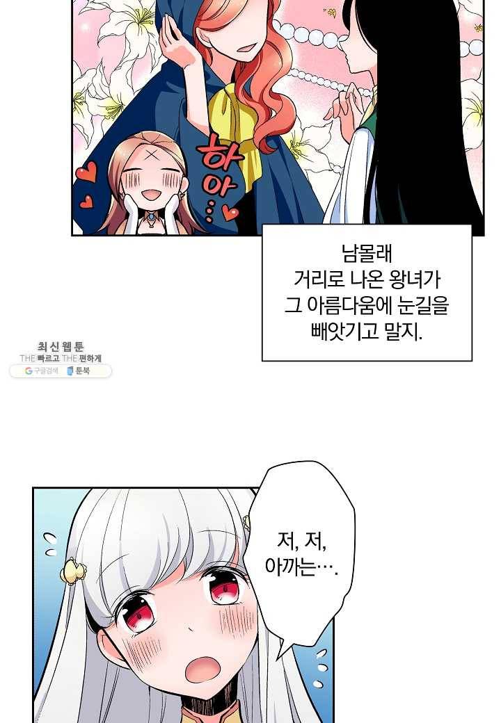 여성향 게임의 파멸 플래그밖에 없는 악역 영애로 환생해버려 14화 7