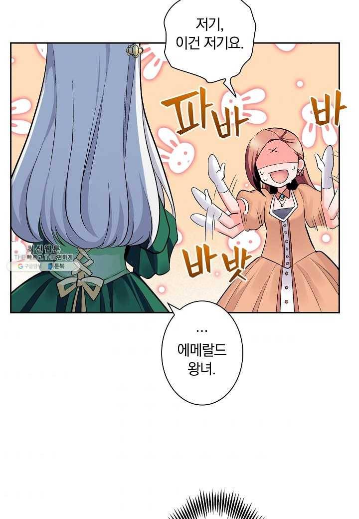 여성향 게임의 파멸 플래그밖에 없는 악역 영애로 환생해버려 14화 11