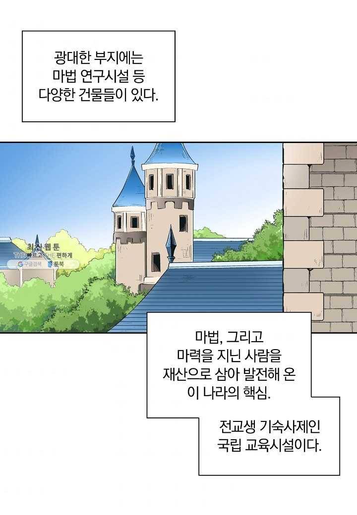 여성향 게임의 파멸 플래그밖에 없는 악역 영애로 환생해버려 20화 2