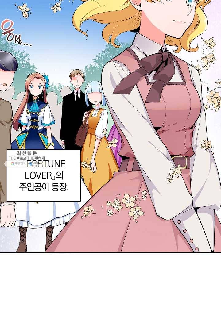 여성향 게임의 파멸 플래그밖에 없는 악역 영애로 환생해버려 20화 6
