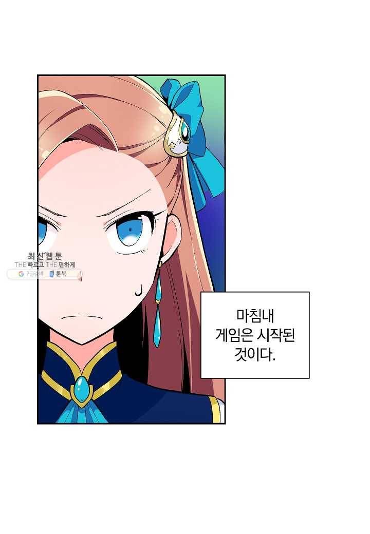 여성향 게임의 파멸 플래그밖에 없는 악역 영애로 환생해버려 20화 7