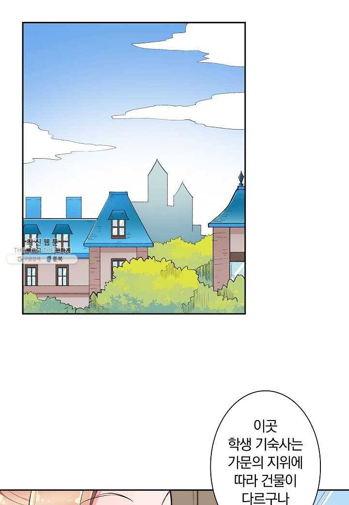 여성향 게임의 파멸 플래그밖에 없는 악역 영애로 환생해버려 20화 10