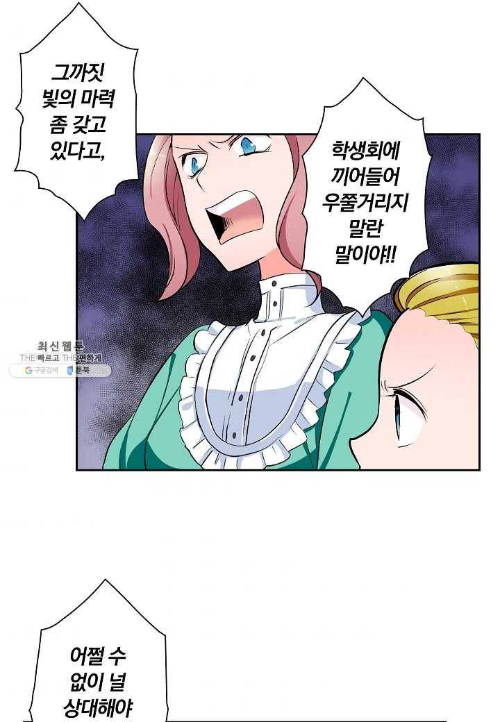 여성향 게임의 파멸 플래그밖에 없는 악역 영애로 환생해버려 27화 2