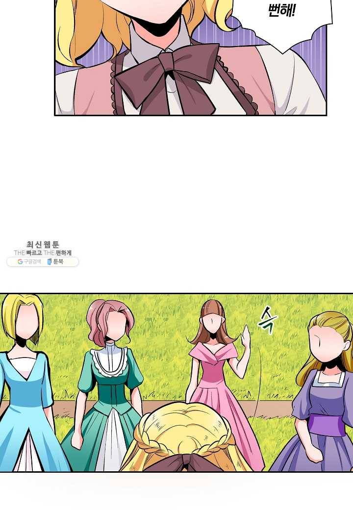 여성향 게임의 파멸 플래그밖에 없는 악역 영애로 환생해버려 27화 4