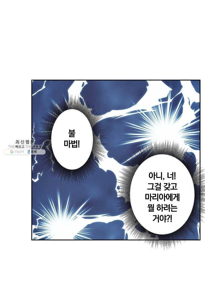 여성향 게임의 파멸 플래그밖에 없는 악역 영애로 환생해버려 27화 7