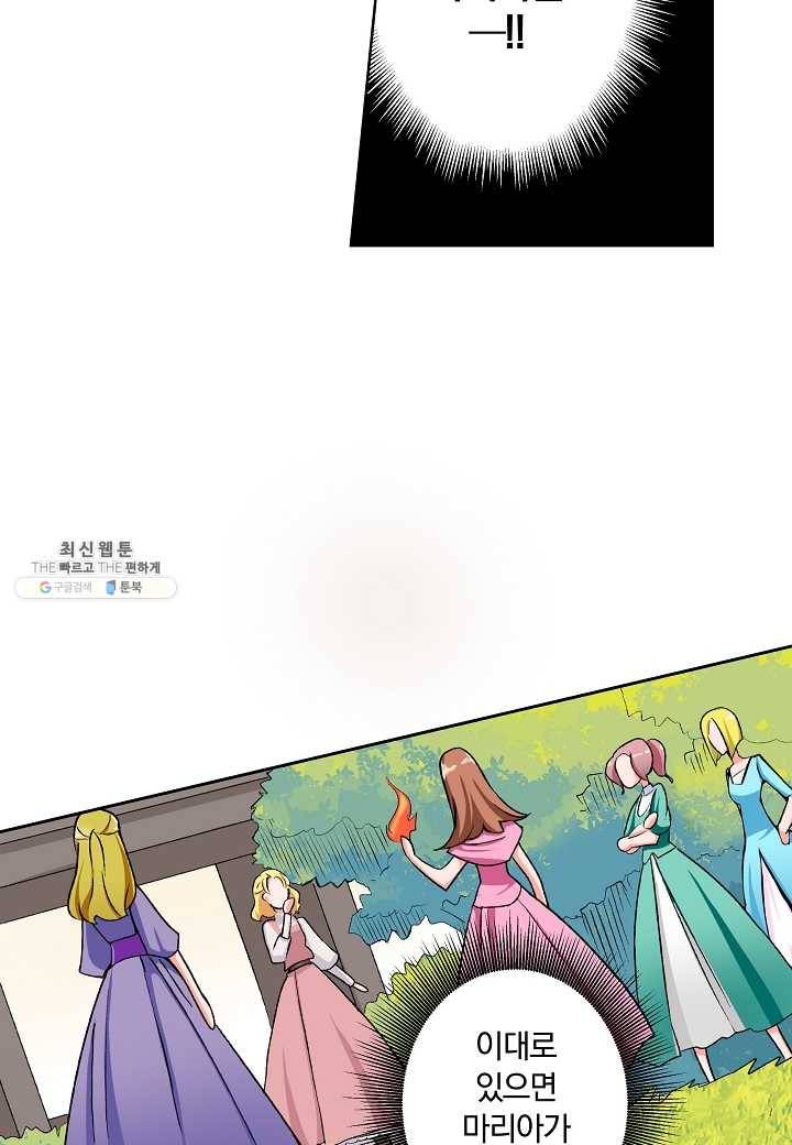 여성향 게임의 파멸 플래그밖에 없는 악역 영애로 환생해버려 27화 9