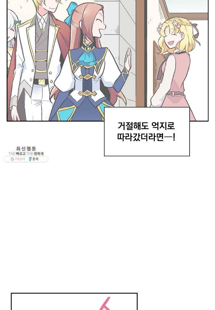 여성향 게임의 파멸 플래그밖에 없는 악역 영애로 환생해버려 38화 6