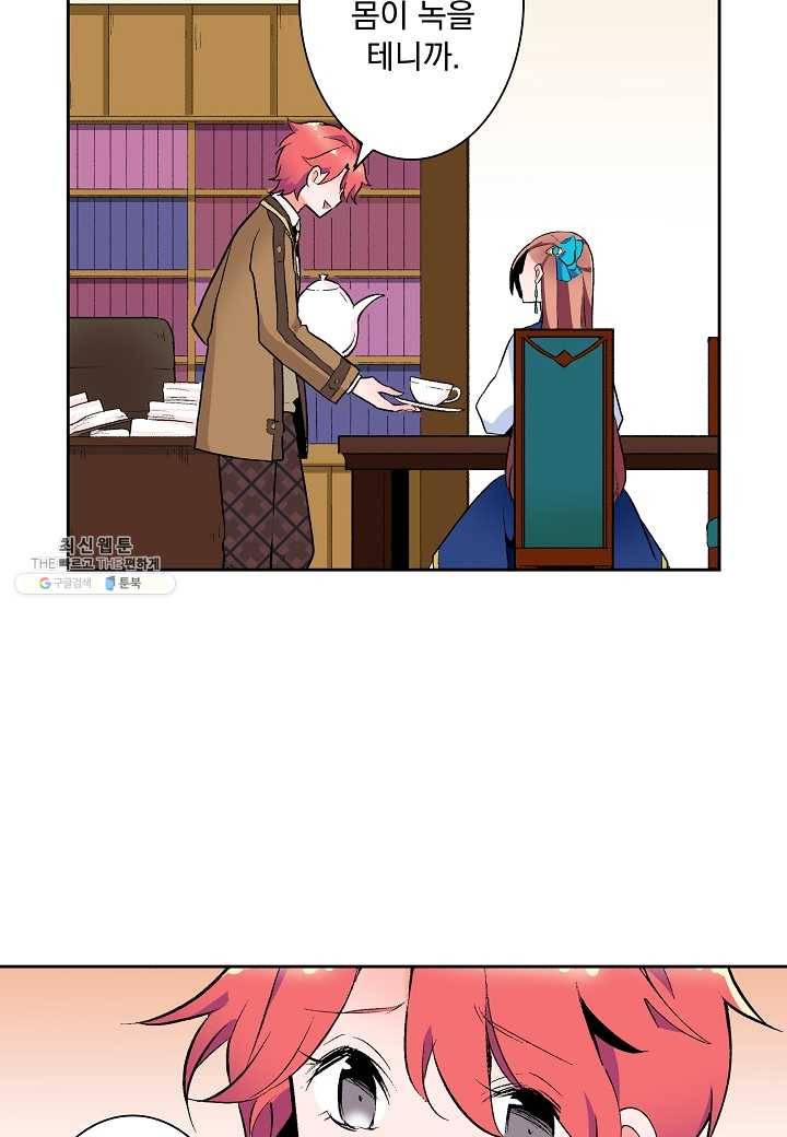 여성향 게임의 파멸 플래그밖에 없는 악역 영애로 환생해버려 38화 8