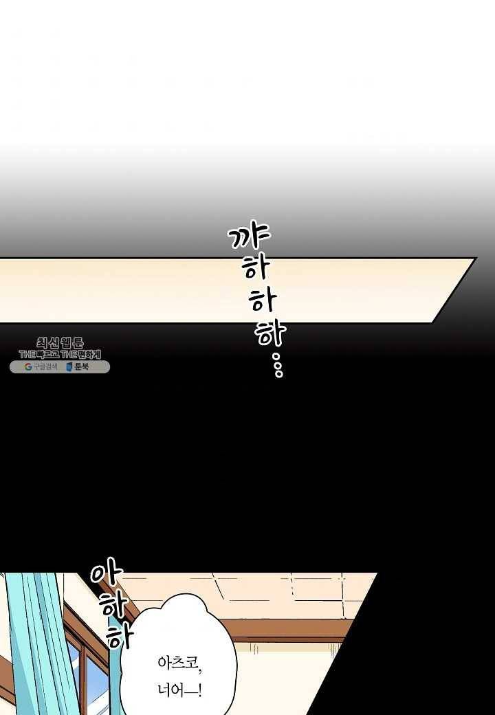 여성향 게임의 파멸 플래그밖에 없는 악역 영애로 환생해버려 42화 1