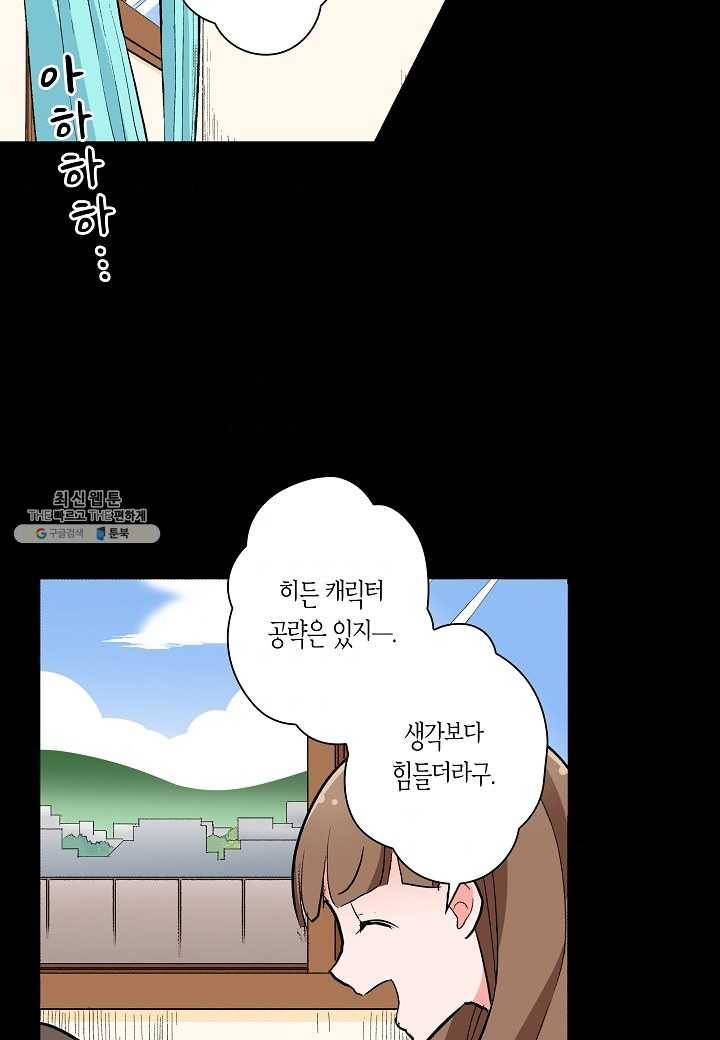 여성향 게임의 파멸 플래그밖에 없는 악역 영애로 환생해버려 42화 2