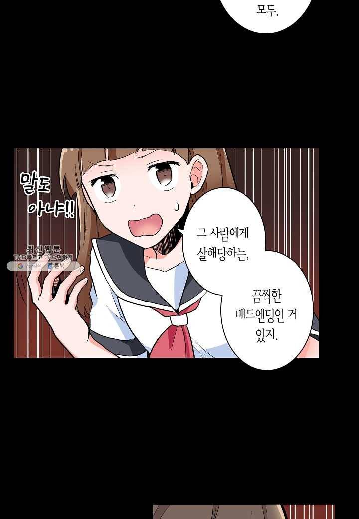 여성향 게임의 파멸 플래그밖에 없는 악역 영애로 환생해버려 42화 5