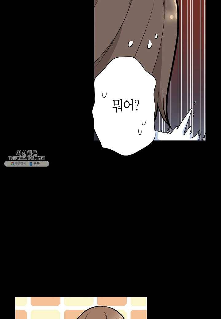 여성향 게임의 파멸 플래그밖에 없는 악역 영애로 환생해버려 42화 6