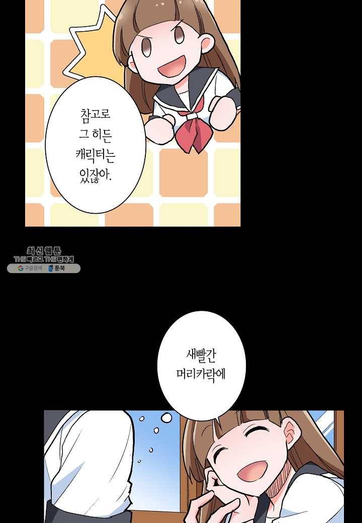 여성향 게임의 파멸 플래그밖에 없는 악역 영애로 환생해버려 42화 7