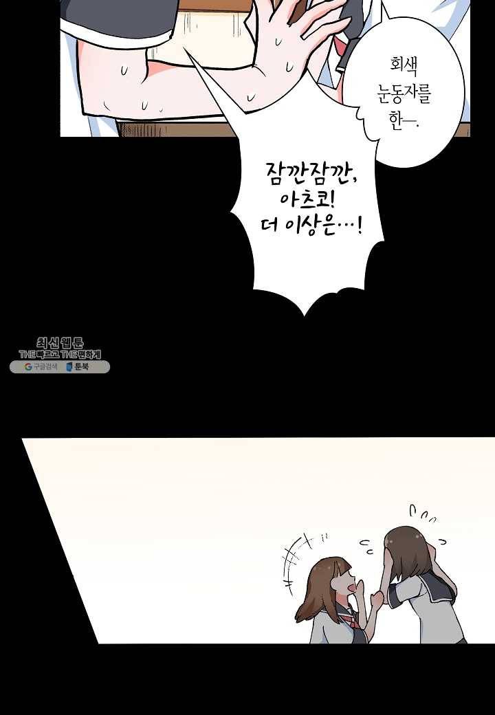 여성향 게임의 파멸 플래그밖에 없는 악역 영애로 환생해버려 42화 8