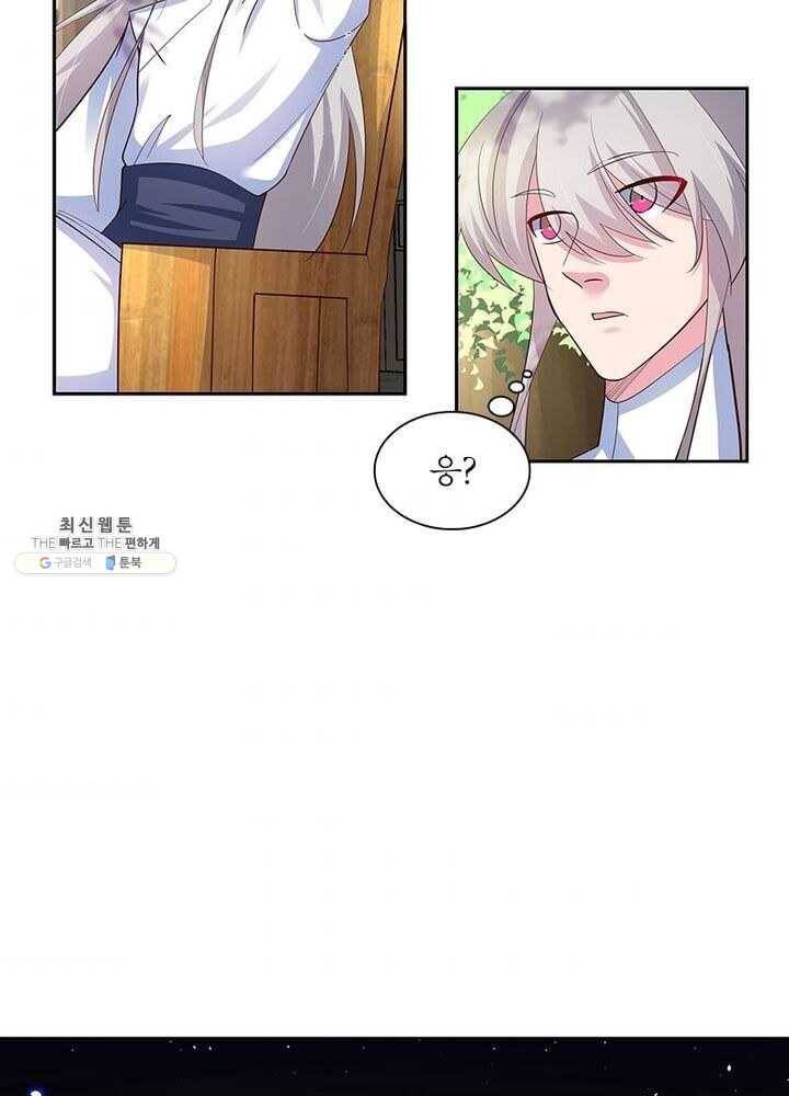 마황귀환록 49화 4
