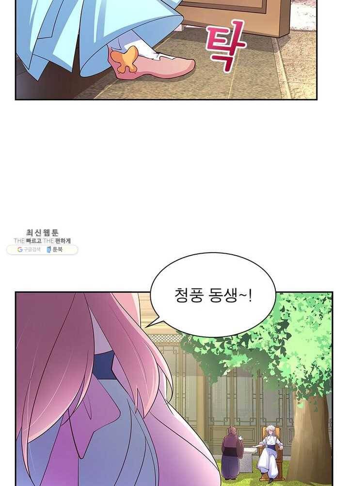 마황귀환록 49화 15