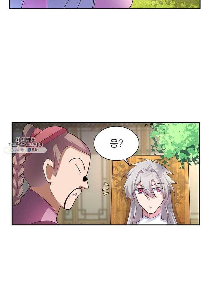 마황귀환록 49화 16