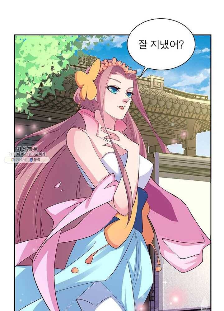 마황귀환록 49화 17