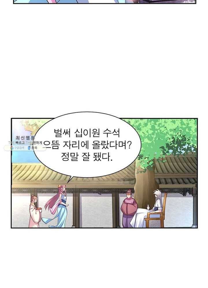 마황귀환록 49화 18