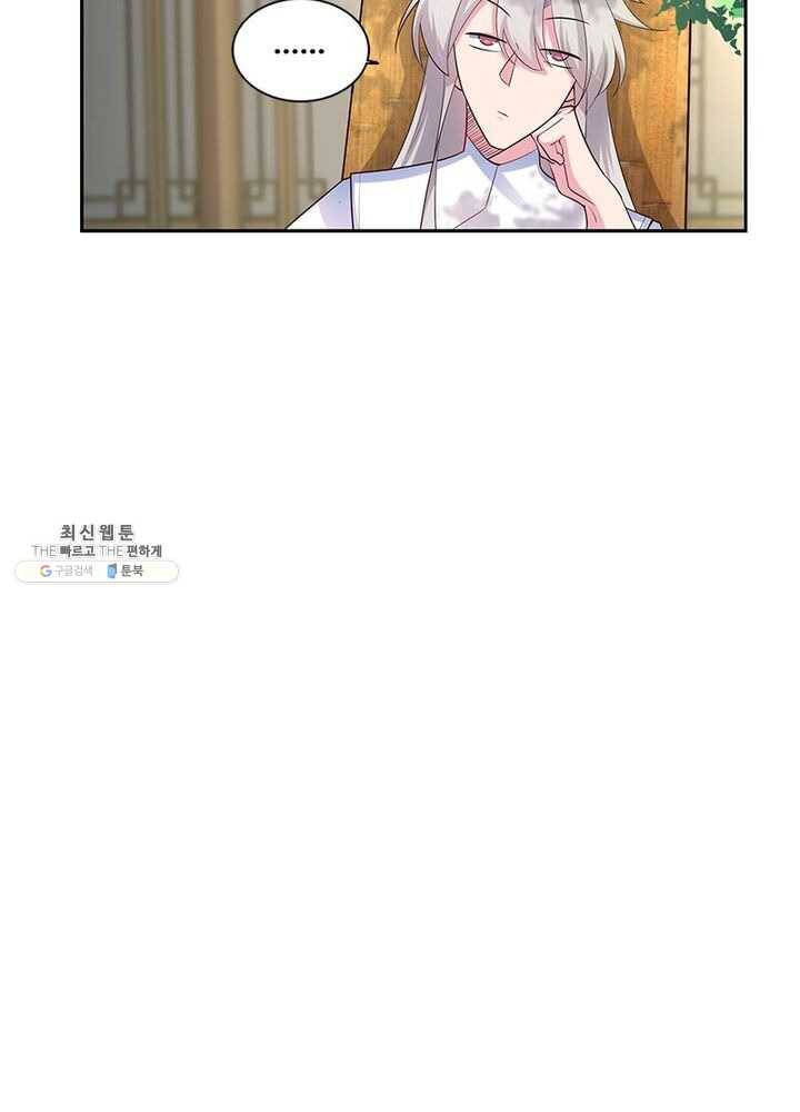 마황귀환록 49화 20