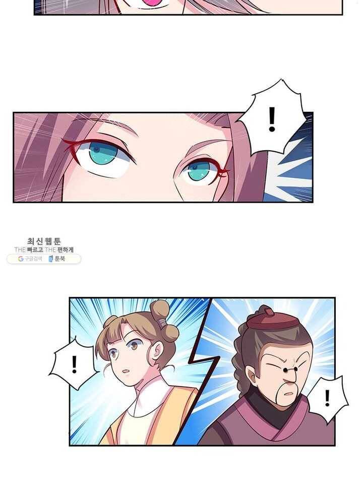 마황귀환록 49화 24