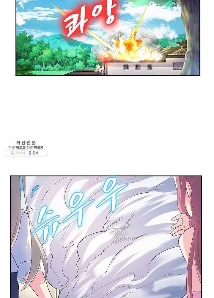 마황귀환록 49화 28