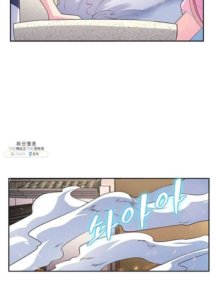마황귀환록 49화 29