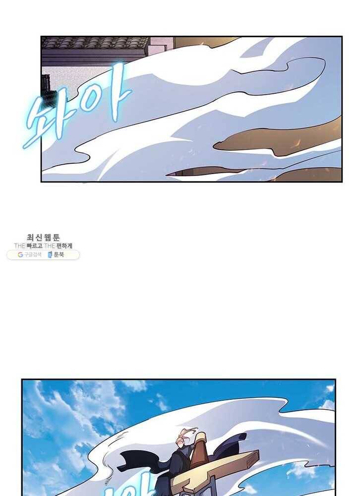 마황귀환록 49화 30
