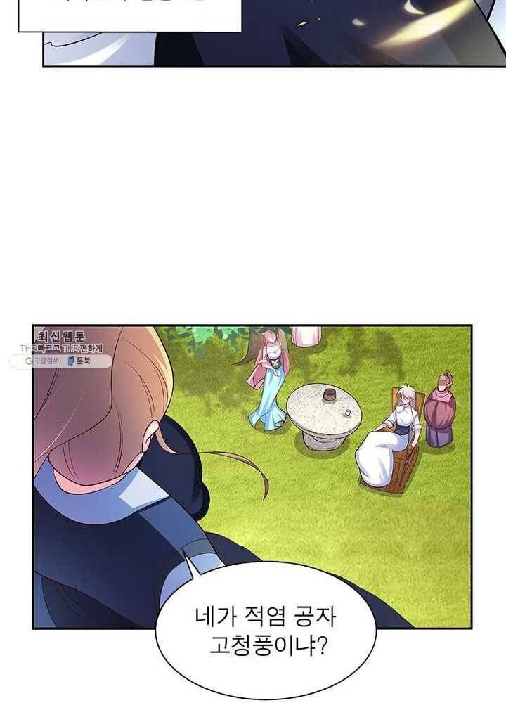 마황귀환록 49화 32