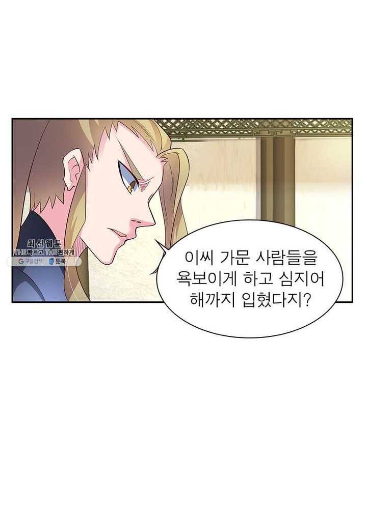 마황귀환록 49화 37