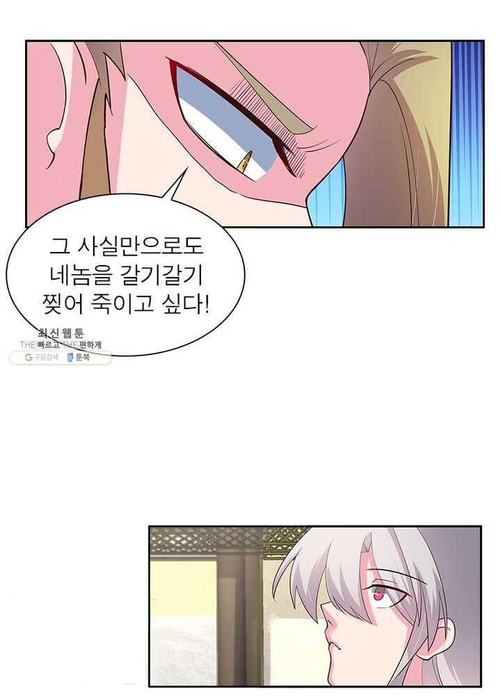 마황귀환록 49화 38