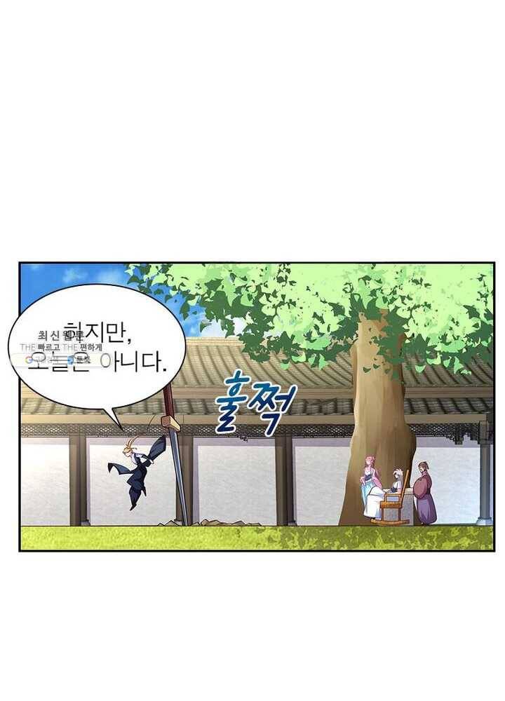 마황귀환록 49화 39