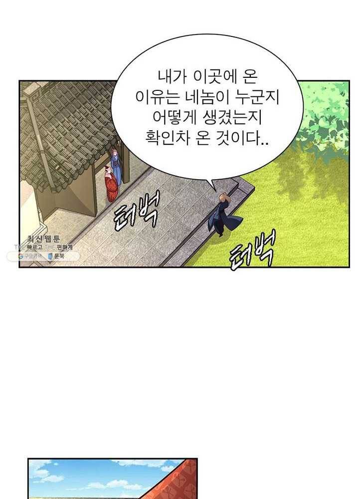 마황귀환록 49화 40