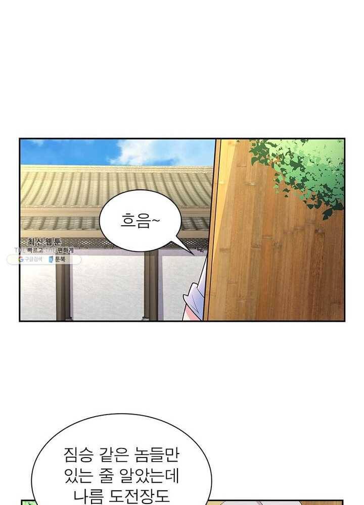 마황귀환록 49화 45