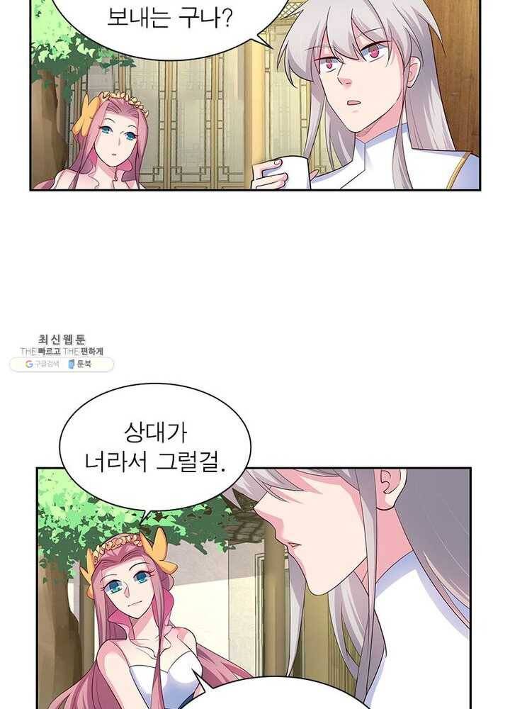 마황귀환록 49화 46