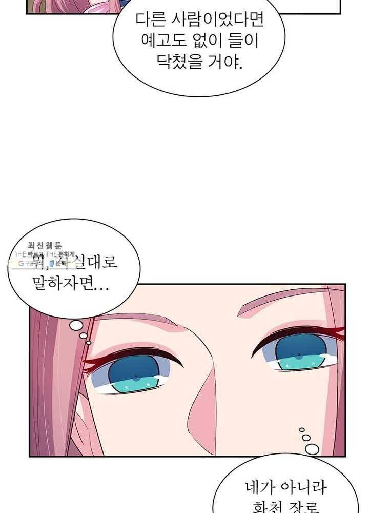 마황귀환록 49화 47