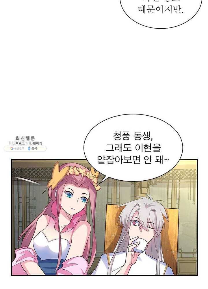 마황귀환록 49화 48
