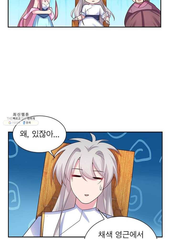 마황귀환록 49화 52