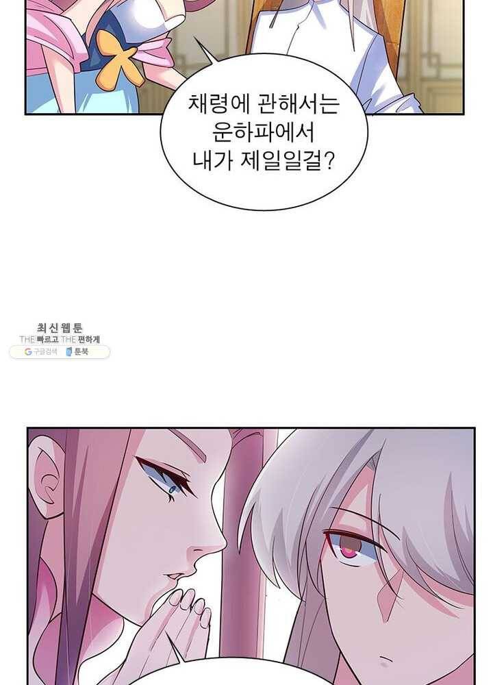 마황귀환록 49화 55