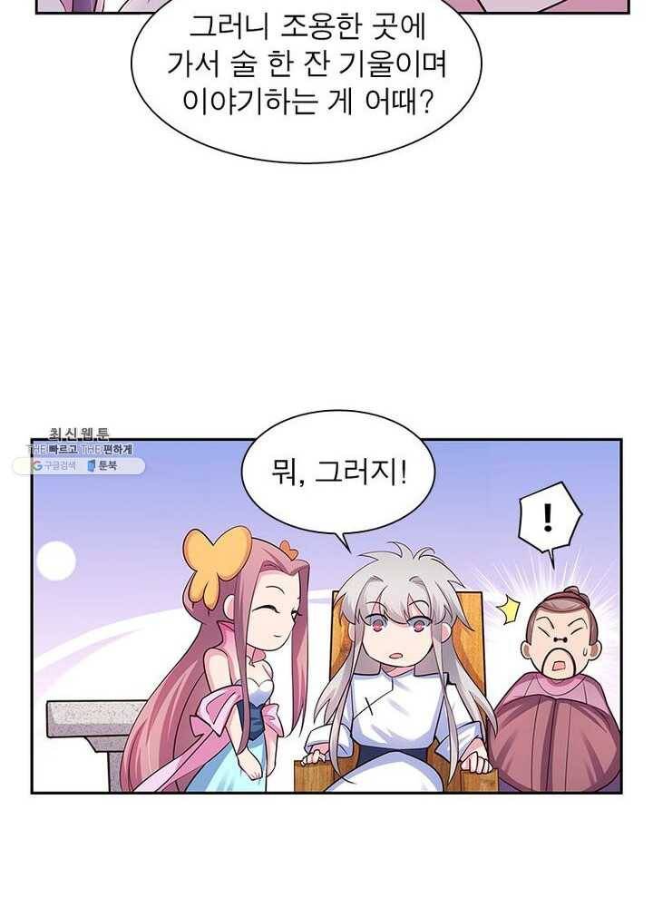 마황귀환록 49화 56