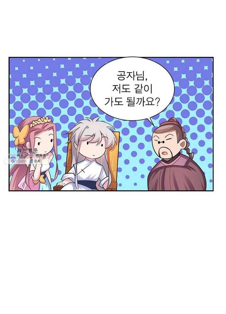 마황귀환록 49화 57