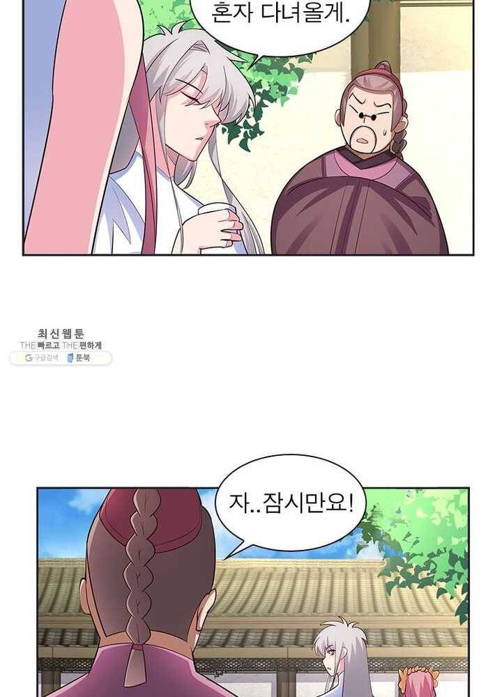 마황귀환록 49화 60