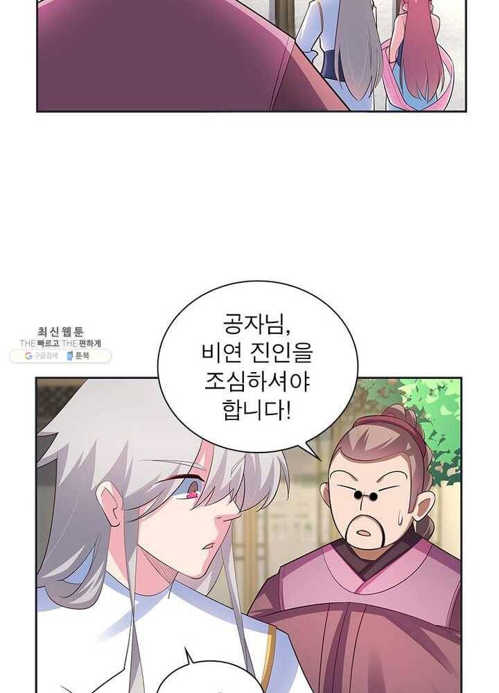 마황귀환록 49화 61