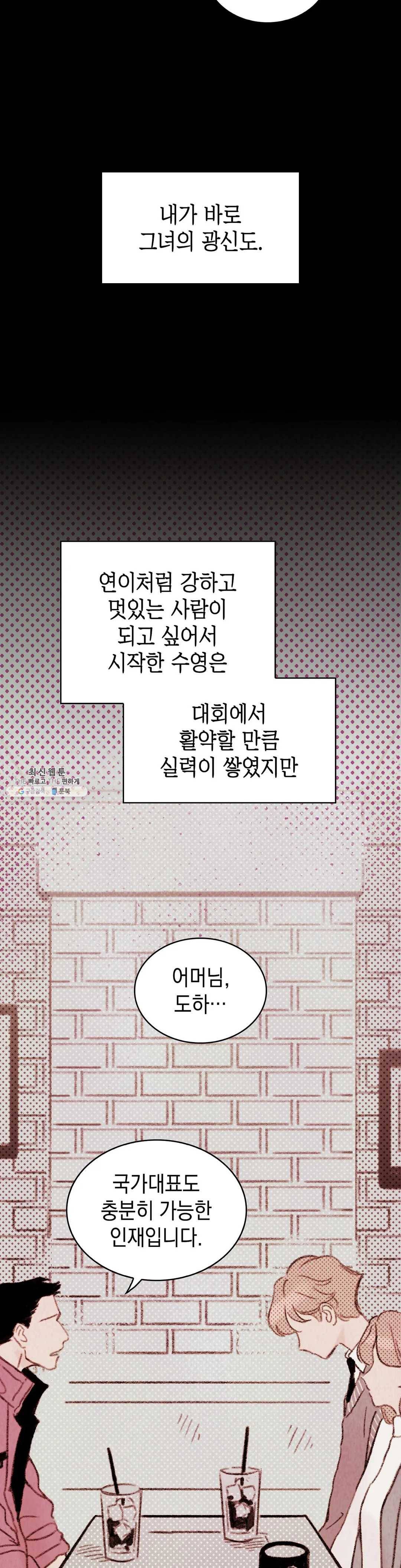 음란한 소꿉장난 2화 8