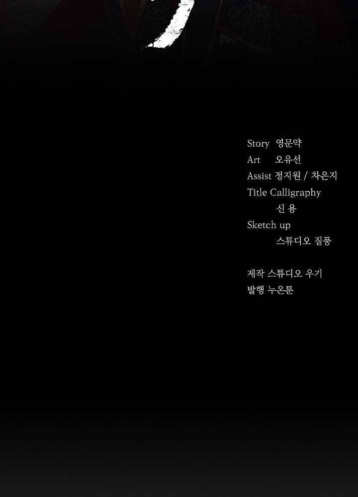 황후 위목화 38화 2